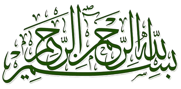 بسملة